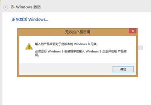 跪求windows 8 企業(yè)評(píng)估版產(chǎn)品密鑰,謝謝