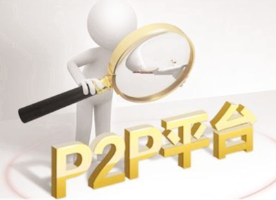 網貸平臺風險判定的十大參考因素-