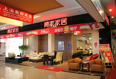 中秋團圓時，顧家茶幾添一室溫馨——顧家客廳家具中秋大促熱力開啟