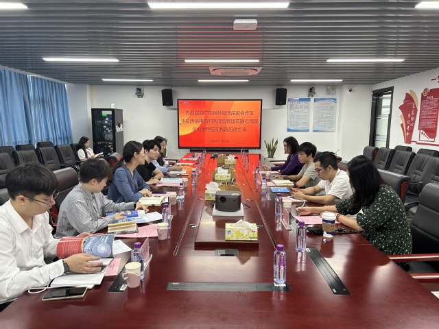 搶抓校企合作新機遇 拓展學生就業(yè)新通道——杭州某學院與橫琴粵澳華發(fā)跨境電商產業(yè)園深化產教融合洽談